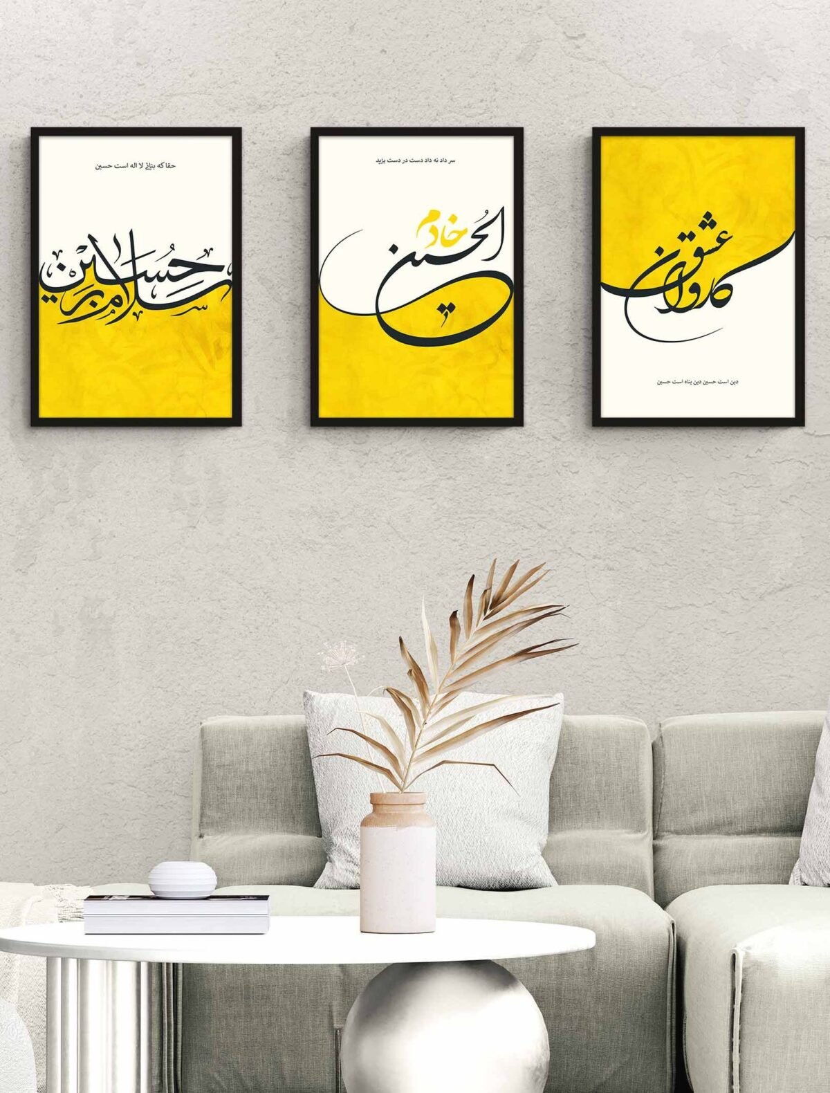 Set of 3 Karwan-e-Ishq Lemon Yellow Calligraphy Wall Frames