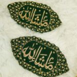 Pointed oval dark green velvet Imam Zamin with gold MashaAllah calligraphy and heavy gold rhinestone border