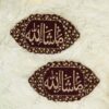 Pair of pointed oval dark maroon velvet Imam Zamin with gold MashaAllah calligraphy and sparkling scallop border