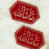 Close-up of hand-embroidered MashaAllah gold calligraphy on red velvet Imam Zamin